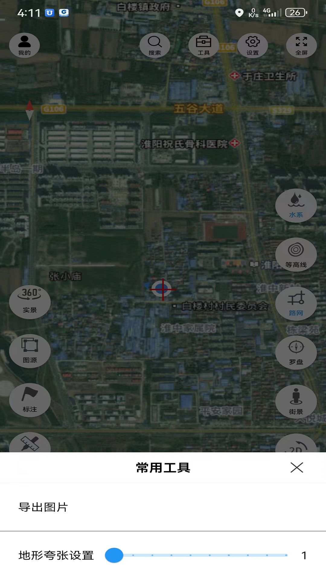 子午地图_截图3