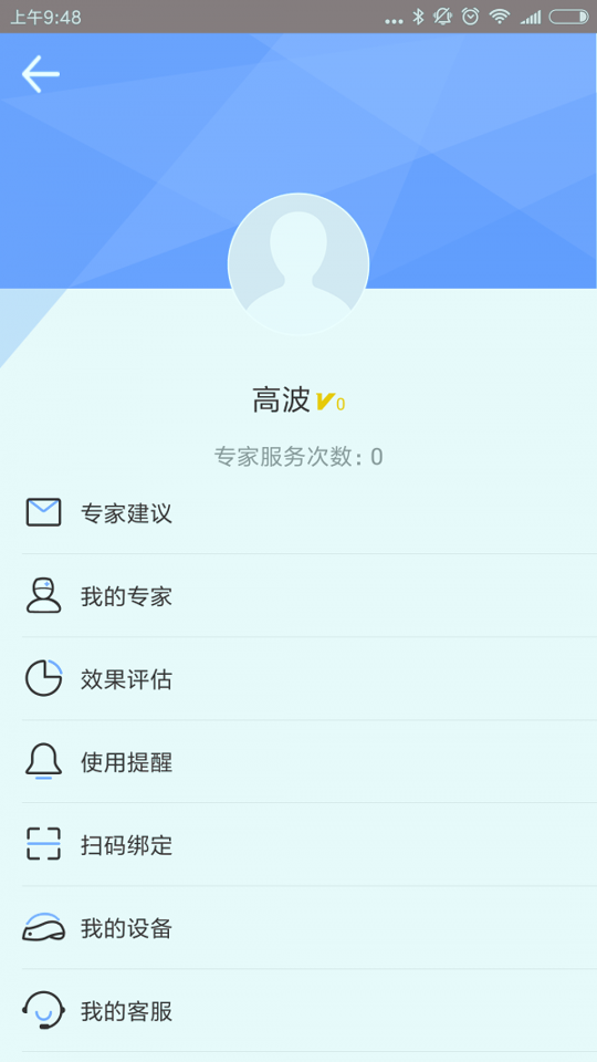 i黑密_截图2