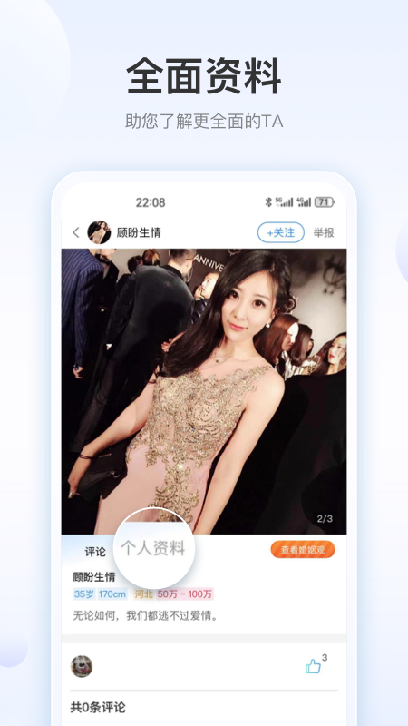 索迈特_截图5