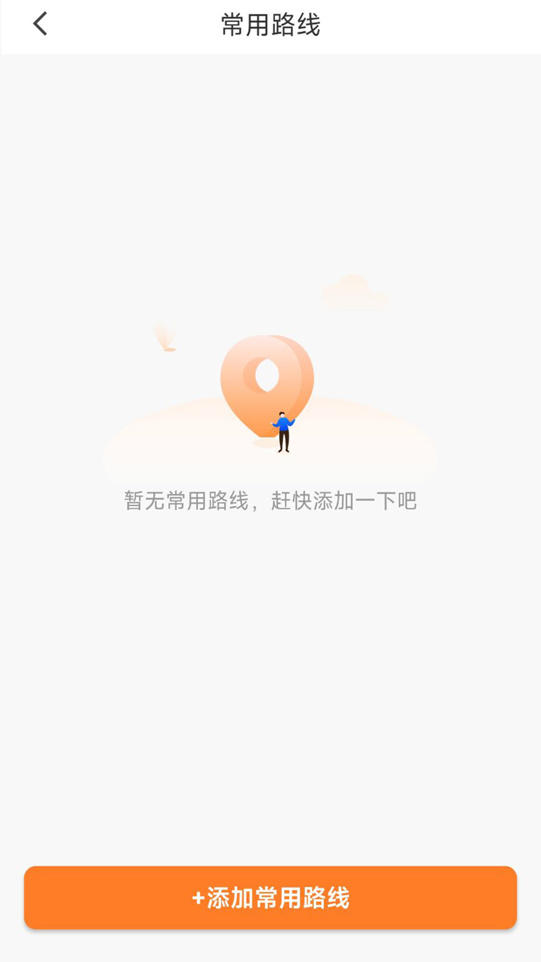 蚂蚁配送_截图2