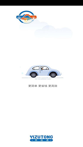 易租通_截图2