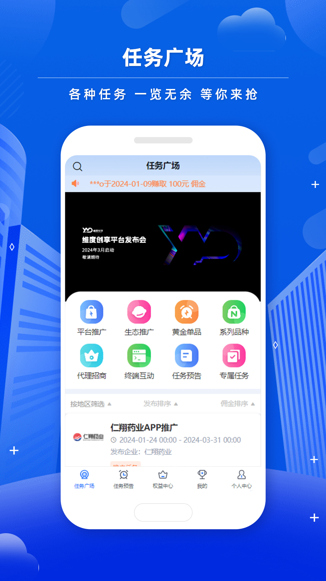 维度创享_截图1