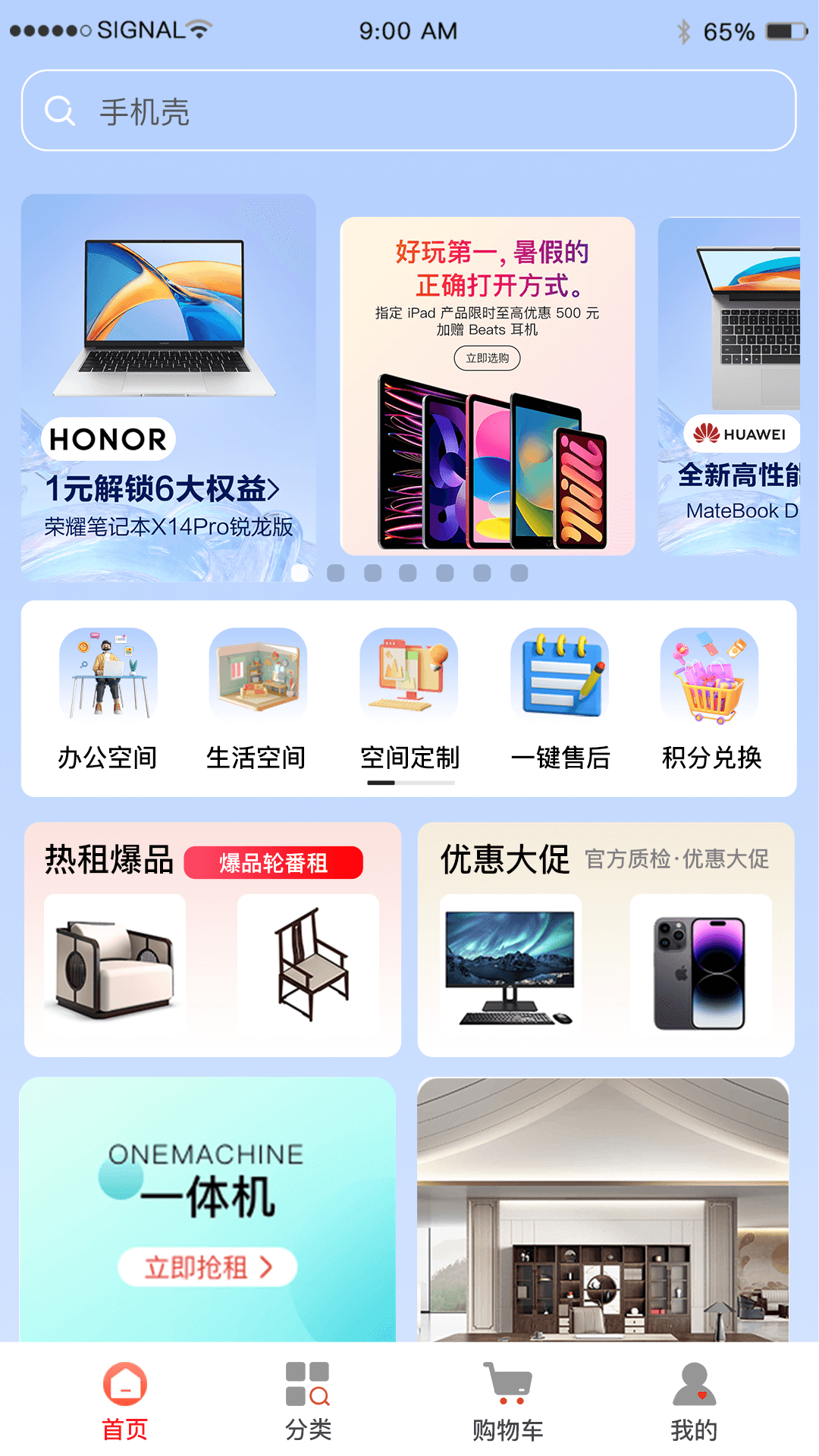 助易诚_截图1