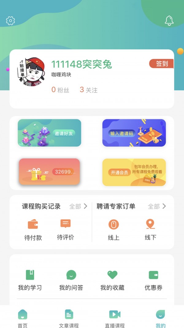 学农网_截图2