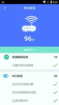 手机加速清理管家_截图3