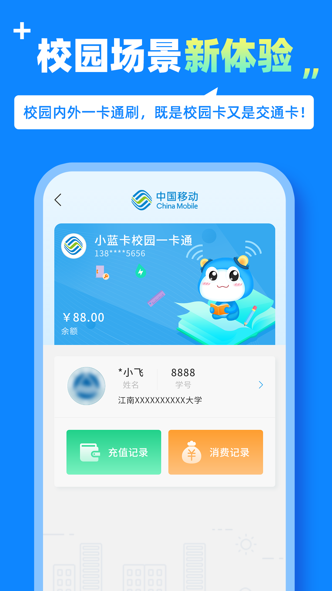 蓝小宝_截图3