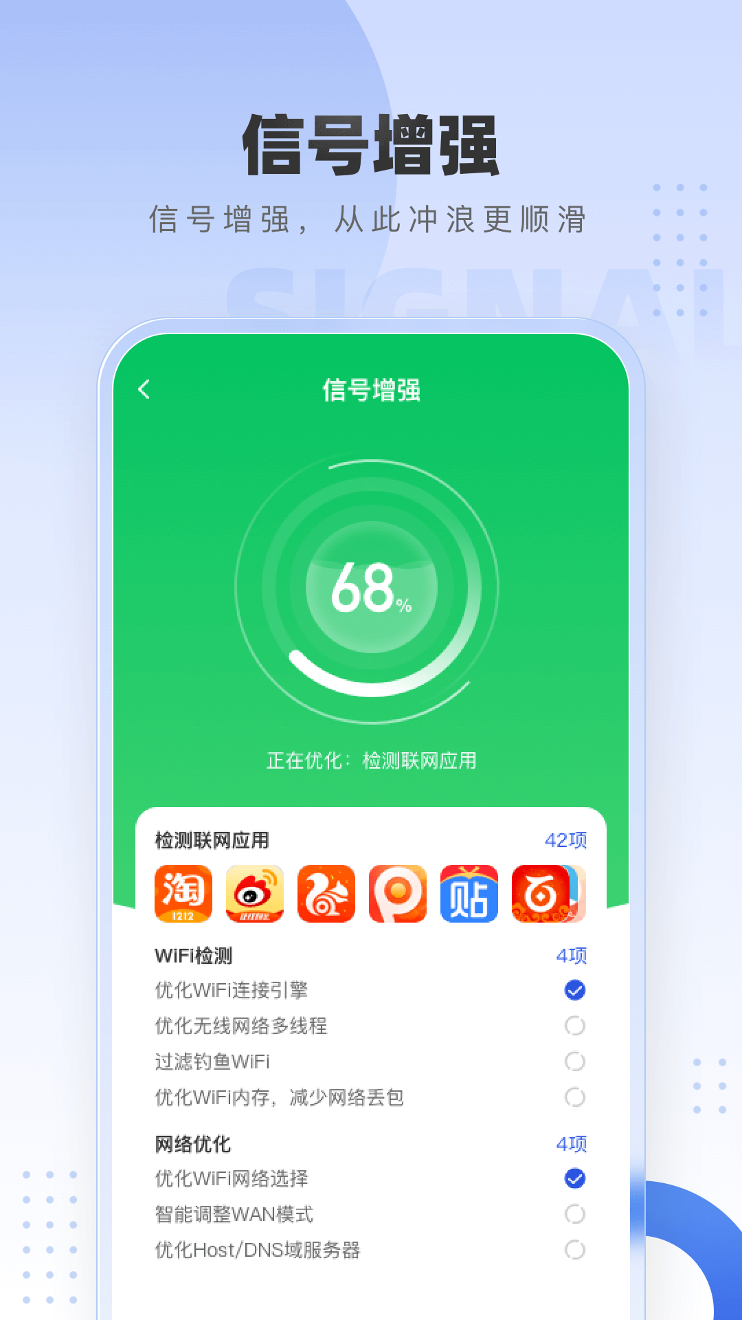 wifi万速钥匙_截图2