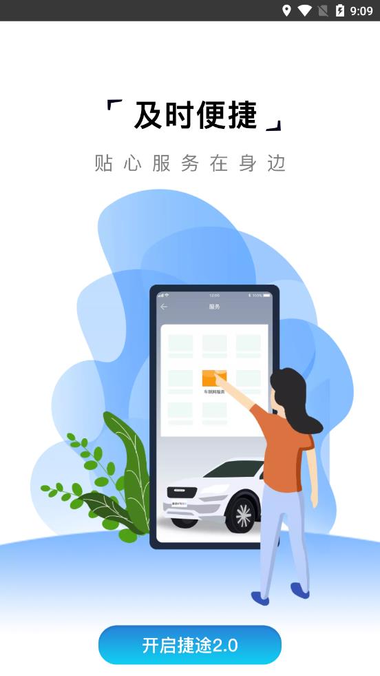 骑电单车_截图2