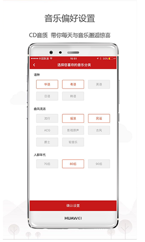 乐听头条_截图3