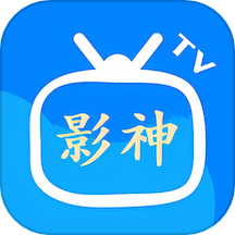 影神tv播放器