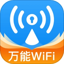 wifi万速钥匙