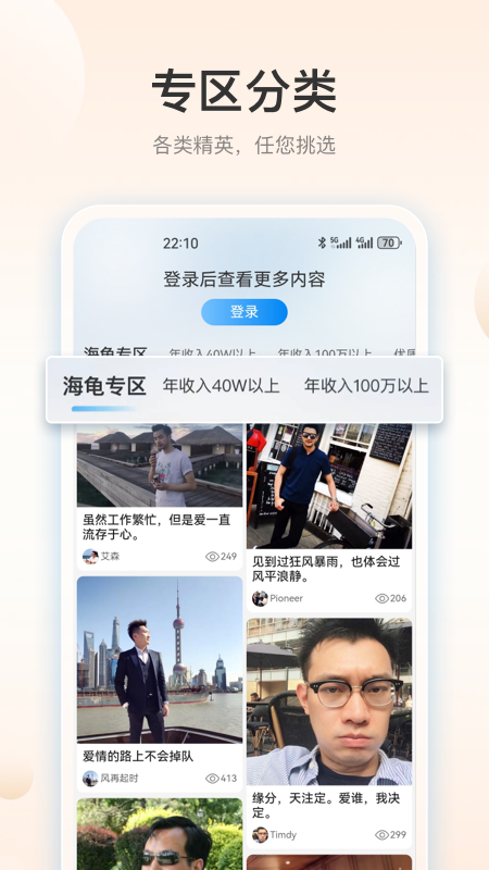 索迈特_截图3