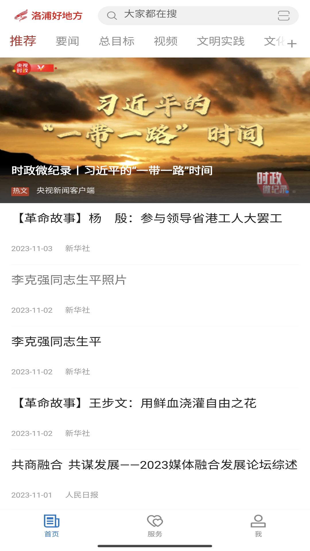 洛浦好地方_截图1