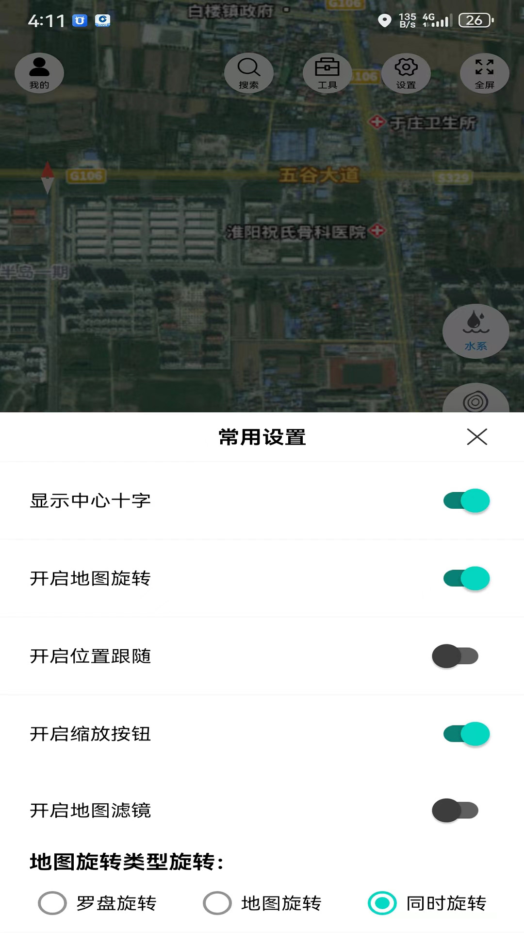 子午地图_截图4