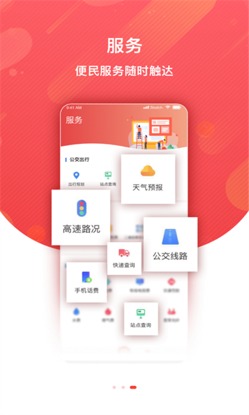 冀云灵寿_截图1