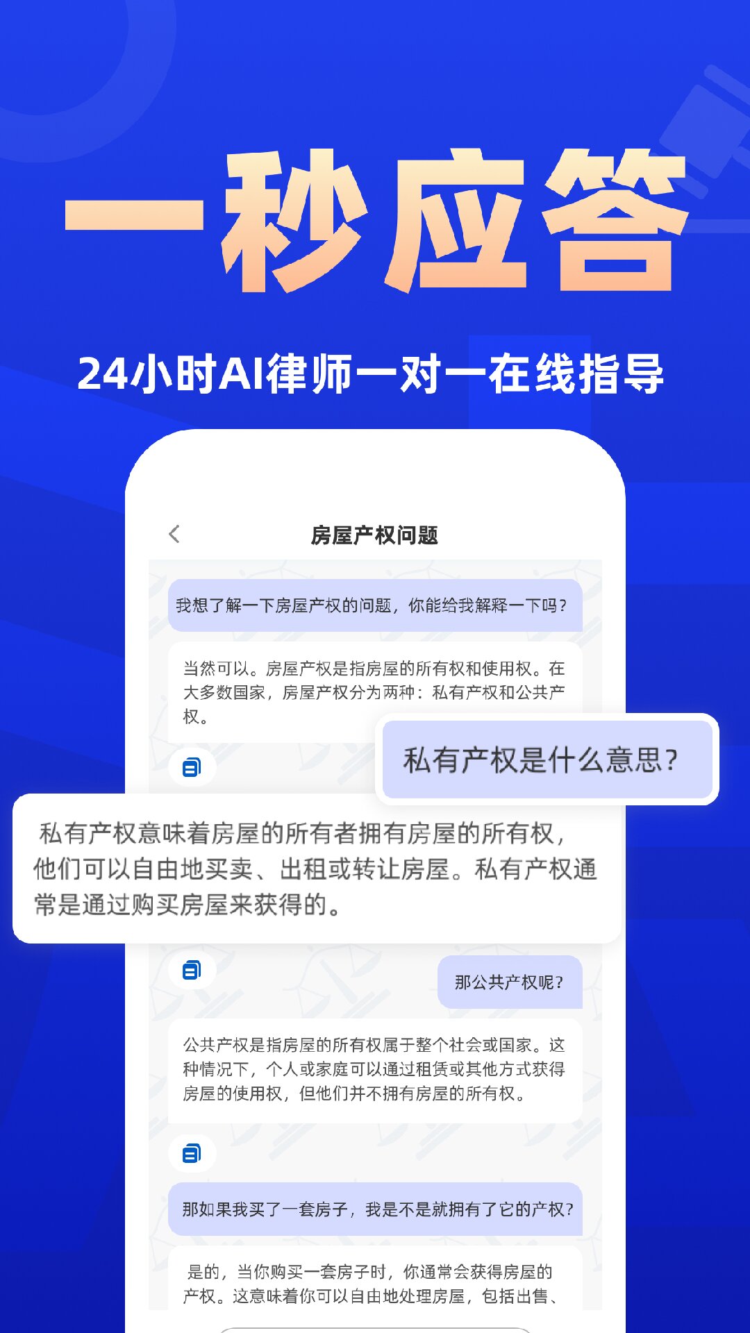 ai律师沈水模型_截图1