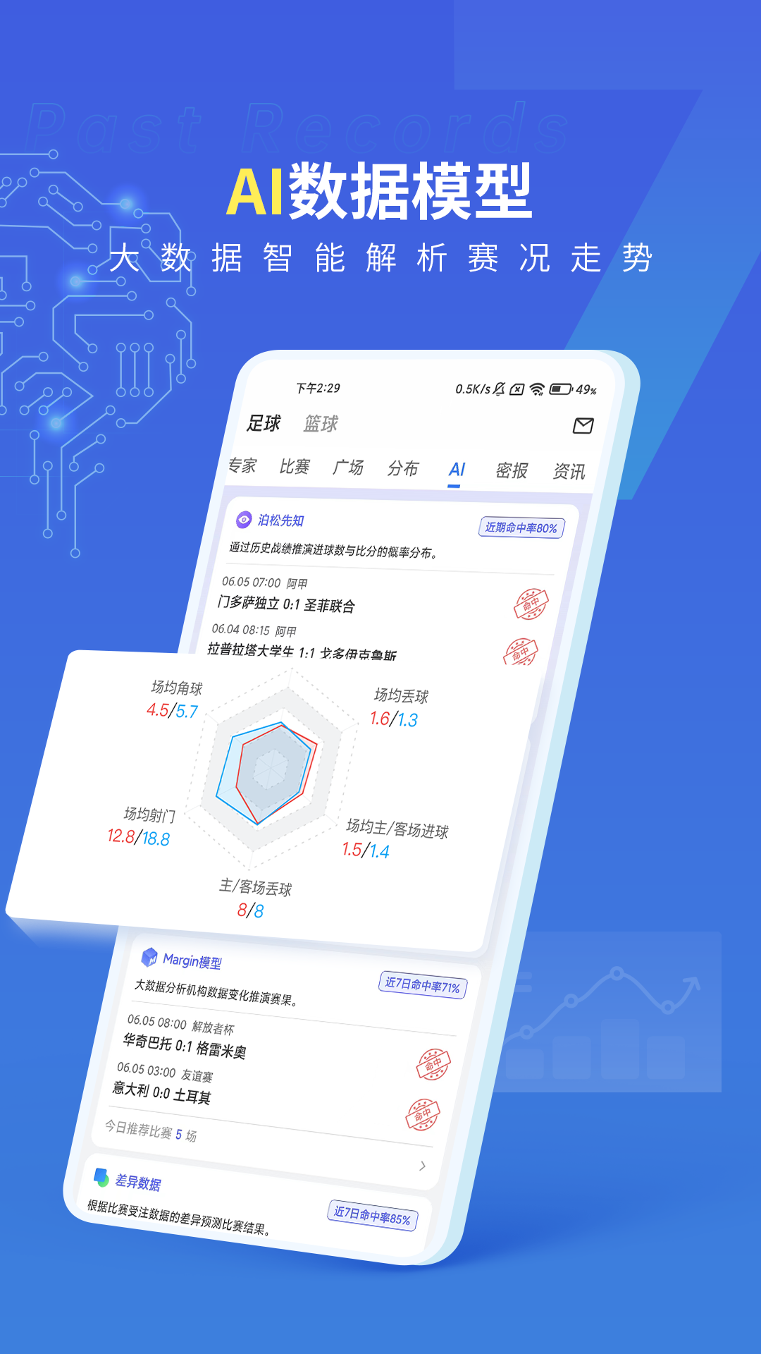 7m足球实时比分_截图5