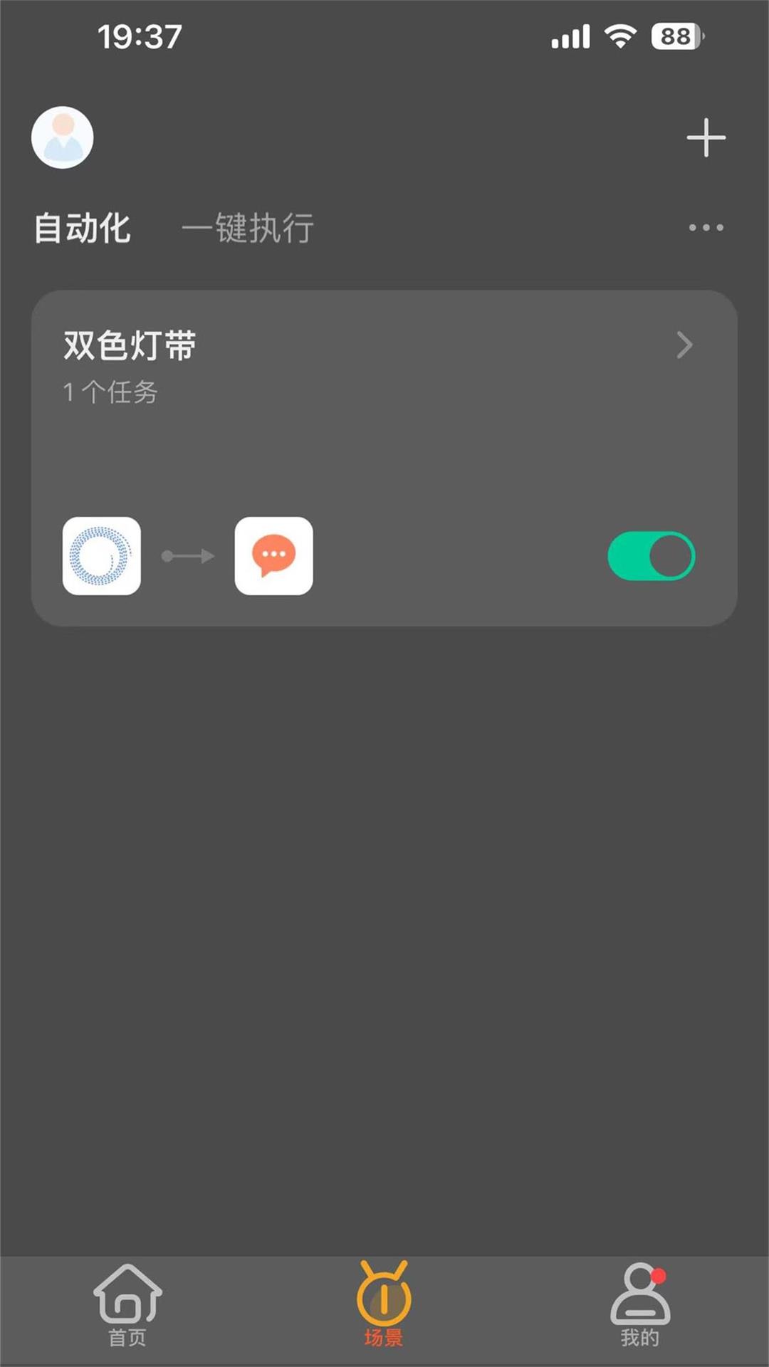 光影智家_截图4