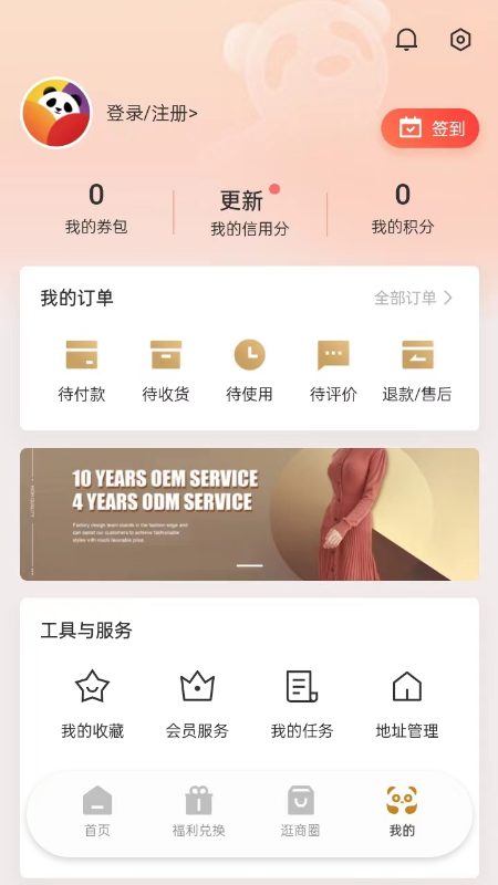 时尚春熙_截图4