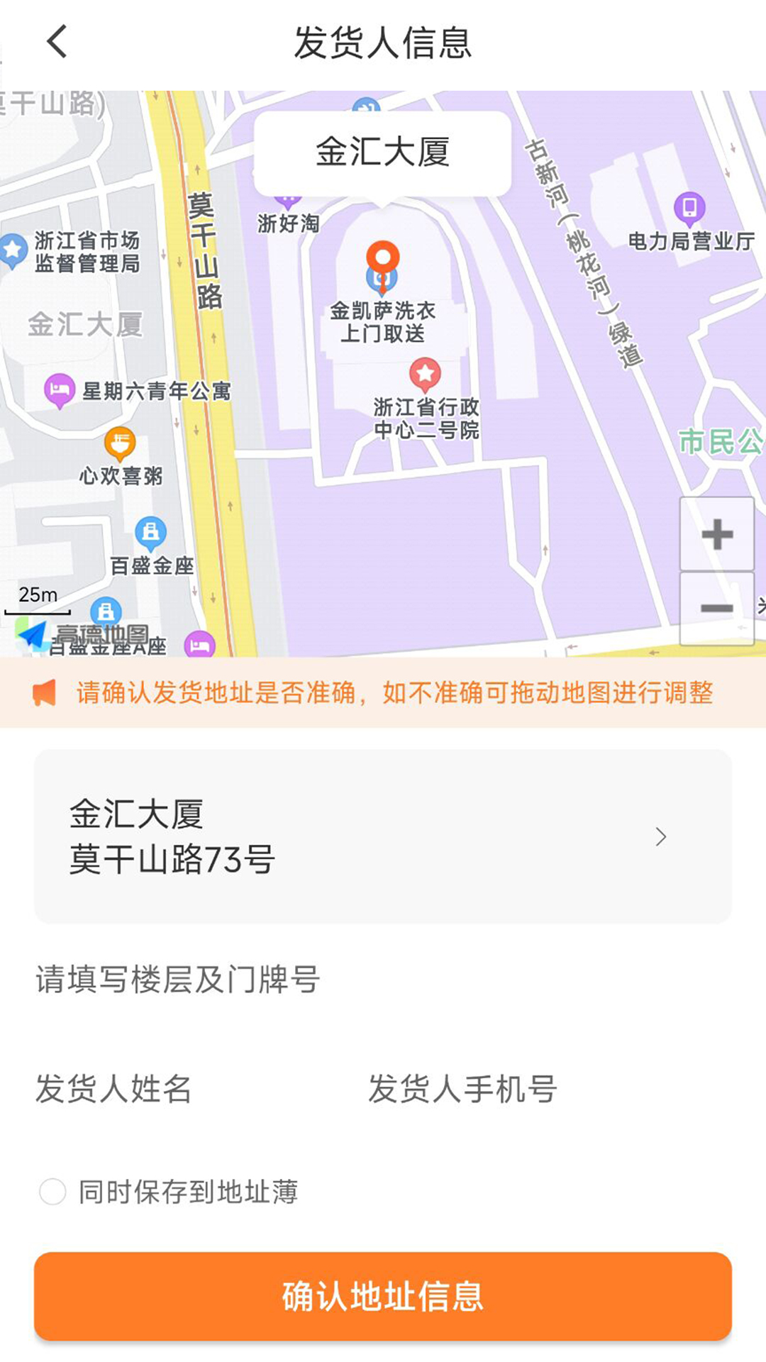 蚂蚁配送_截图3