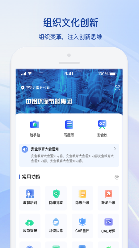 中铝环保cae_截图1