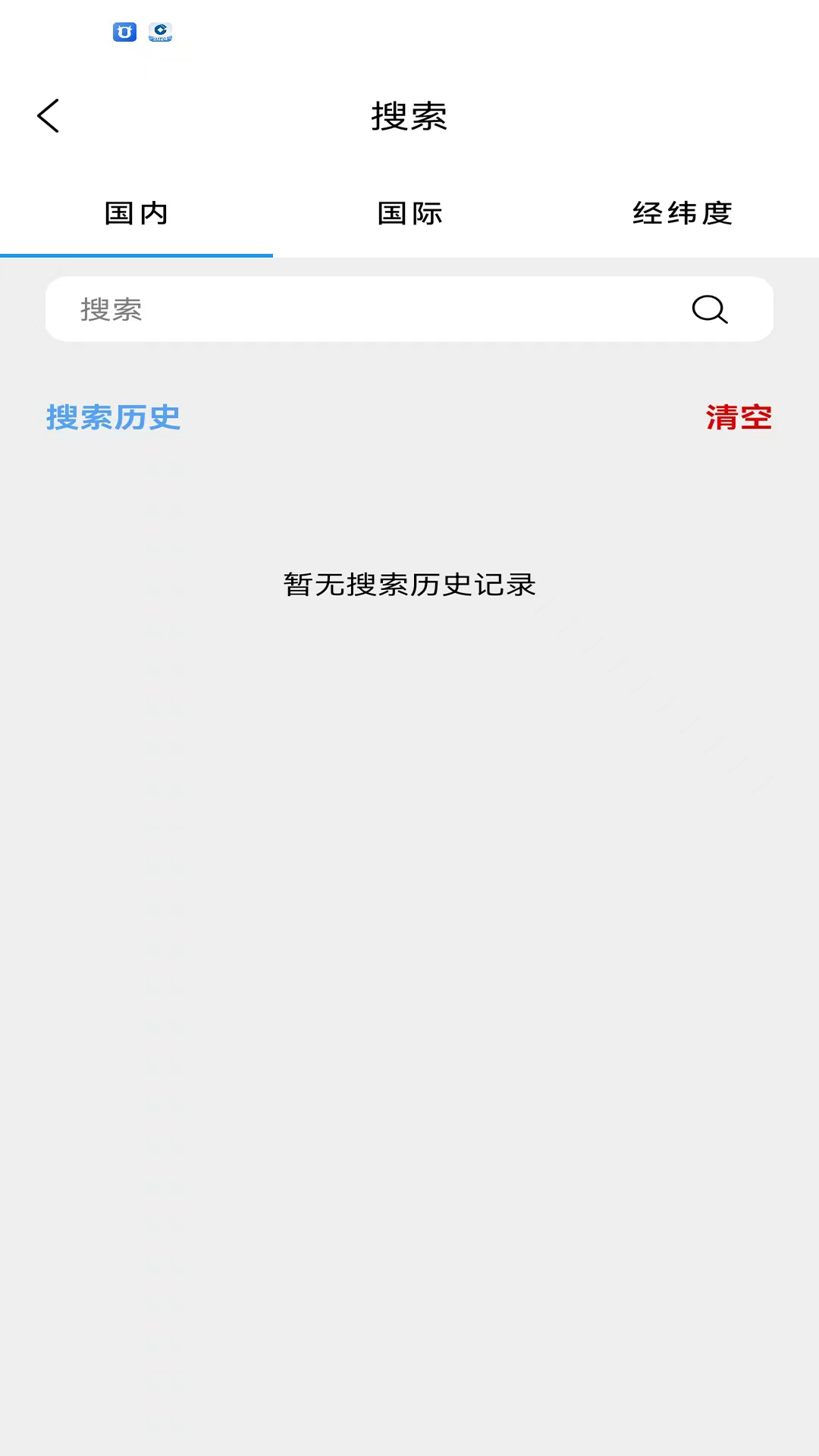 子午地图_截图2