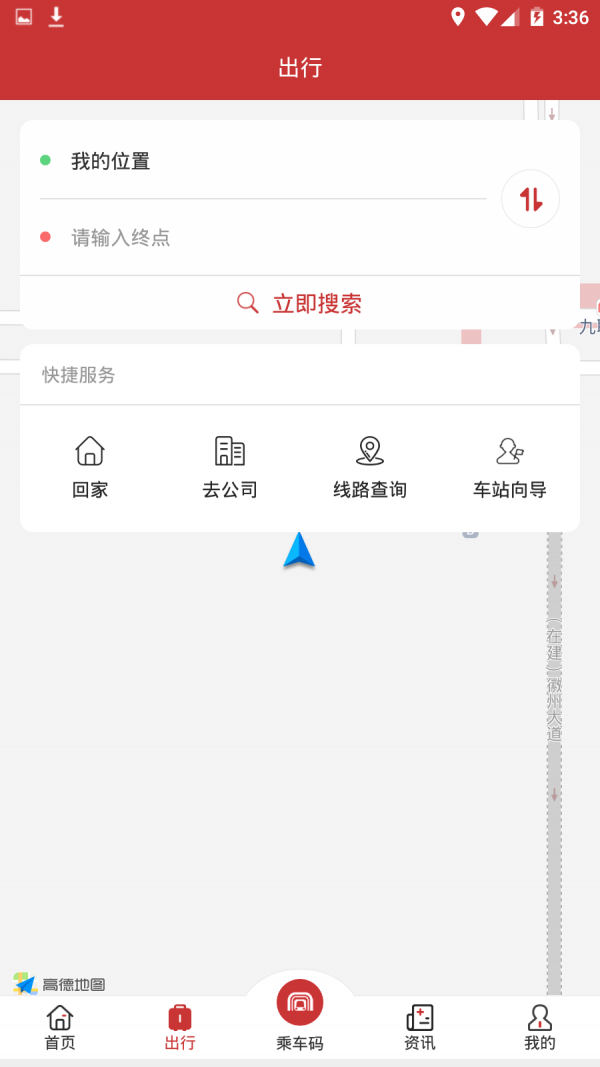 合肥轨道_截图1