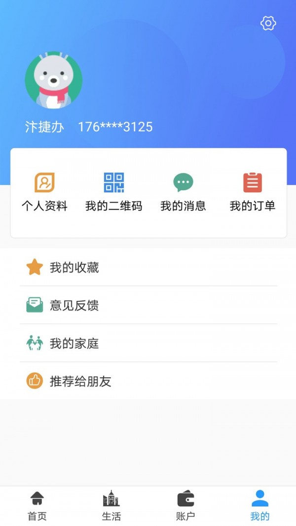 汴捷办_截图1