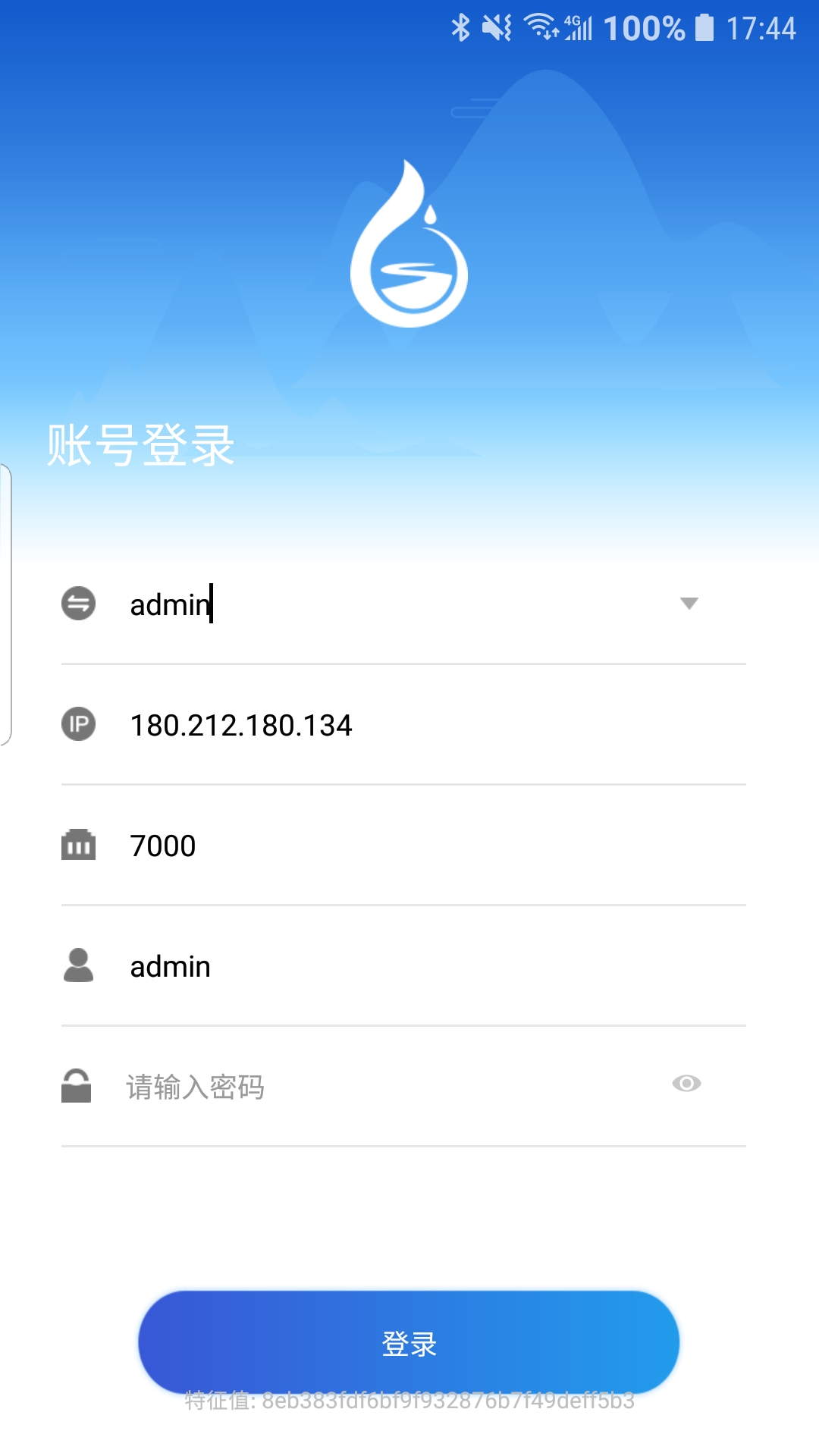 智能水利pro_截图2