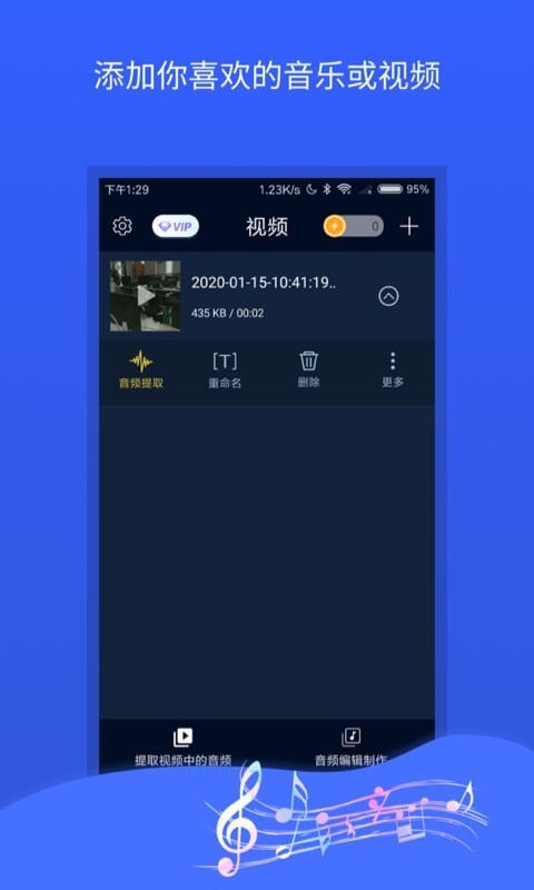 mp3转换器_截图3