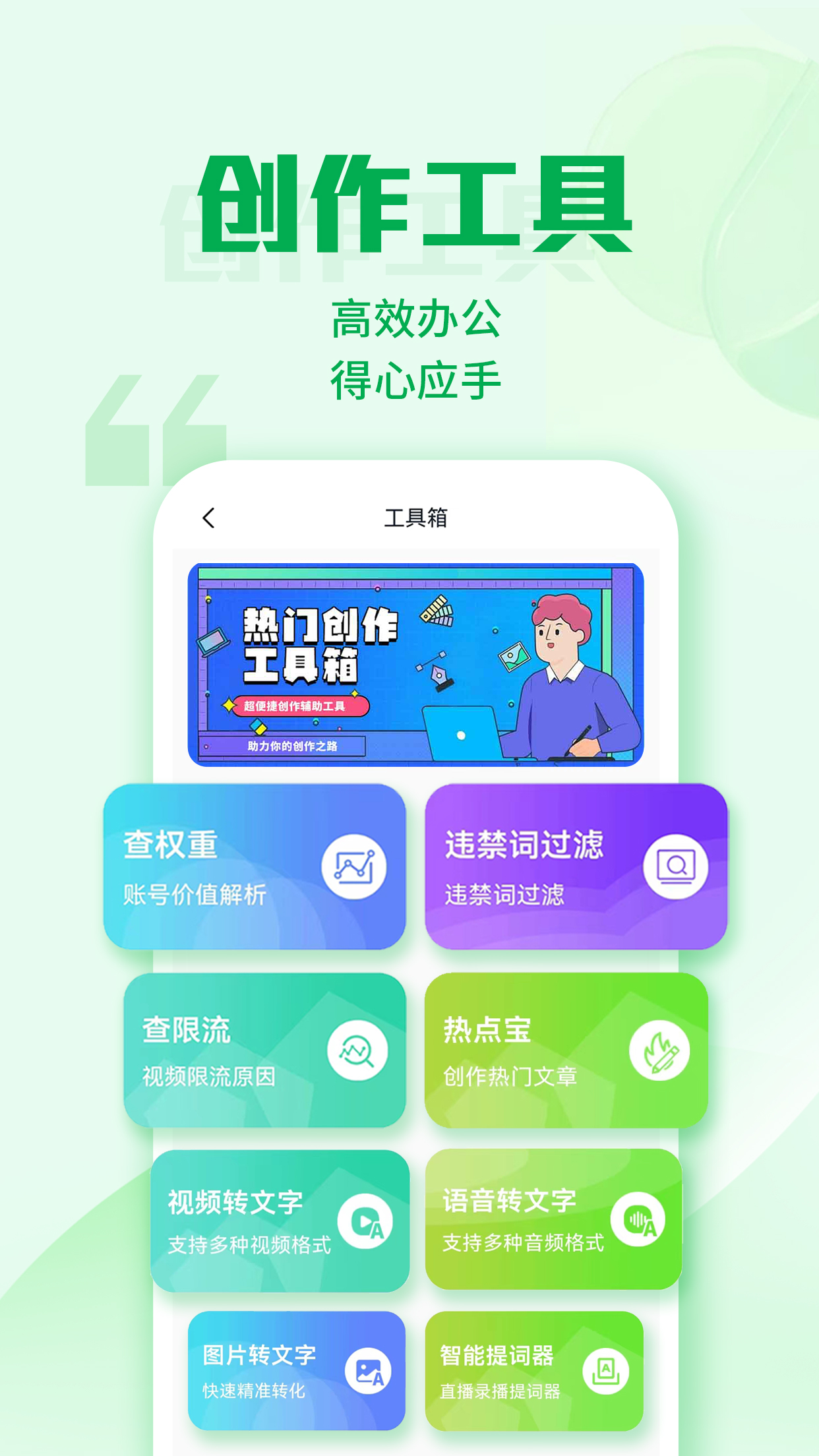 优加文案_截图3