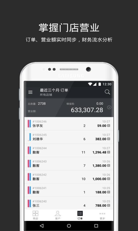 多客_截图4