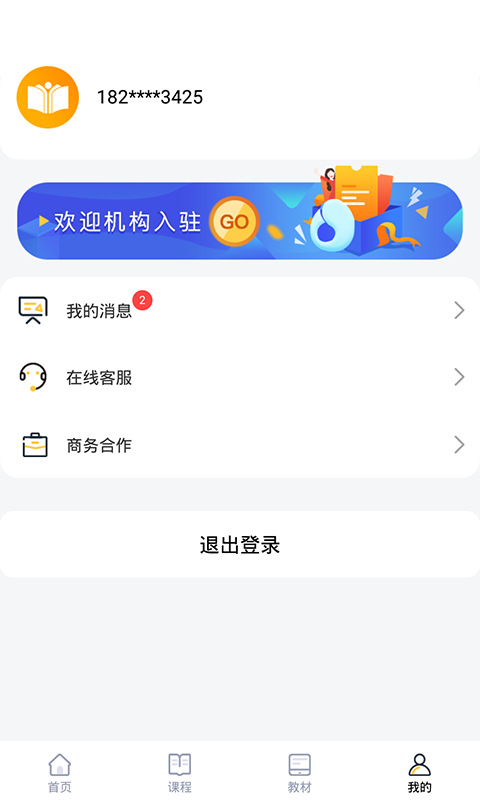 读特_截图2