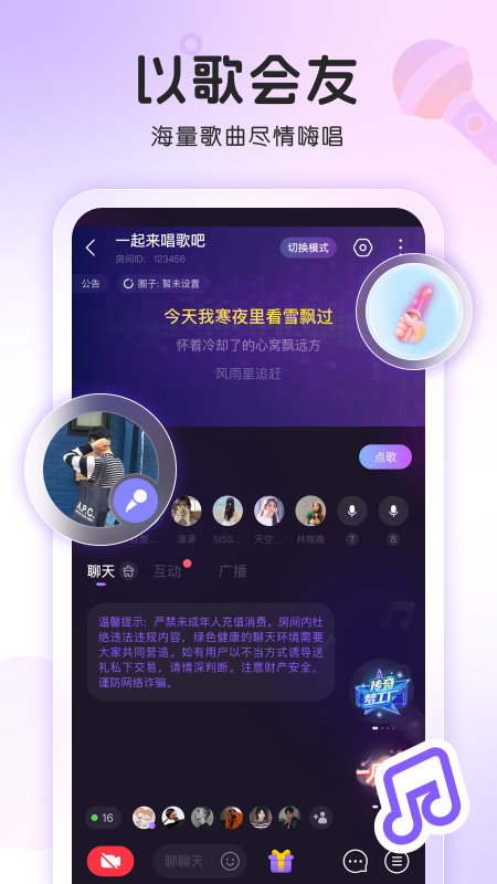 窝窝_截图4