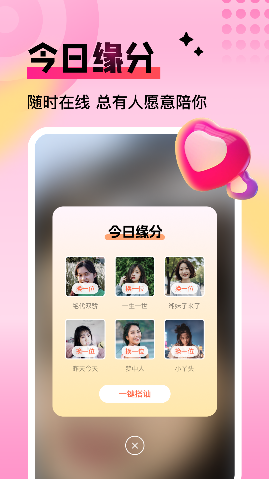 红尘_截图4