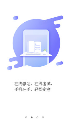 山东医师服务_截图2
