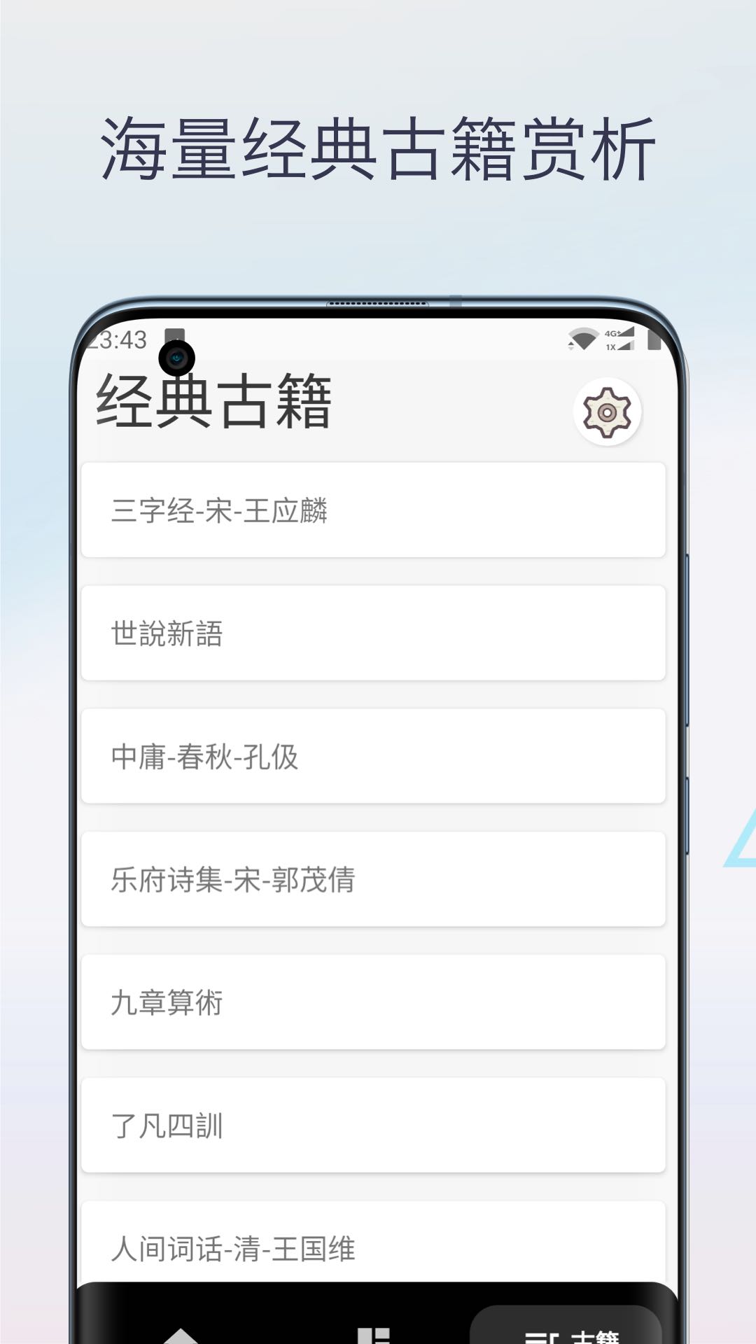 文言文翻译字典_截图3