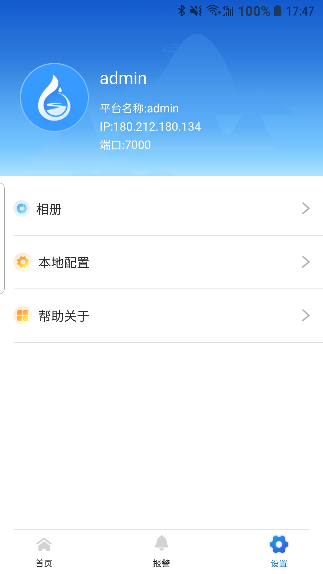 智能水利pro_截图5