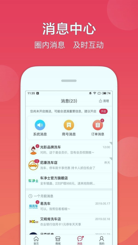 车友达人_截图1