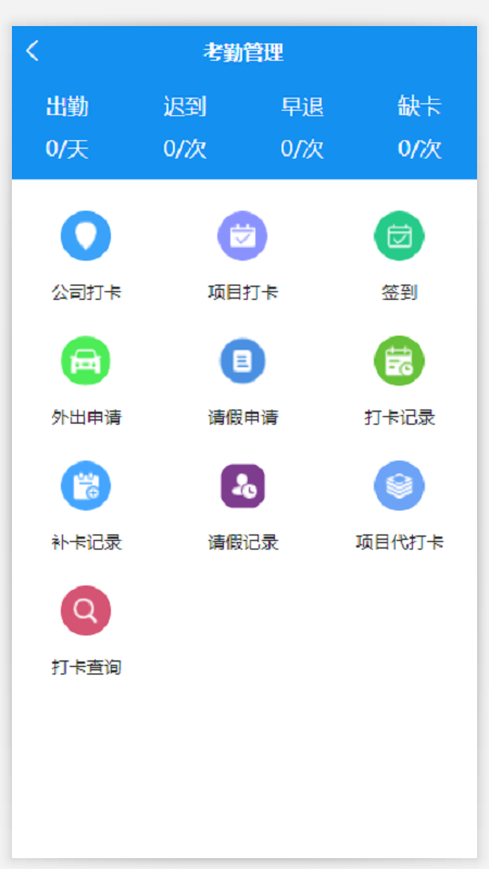 智慧菲迪克_截图1
