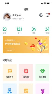 大众药评_截图4