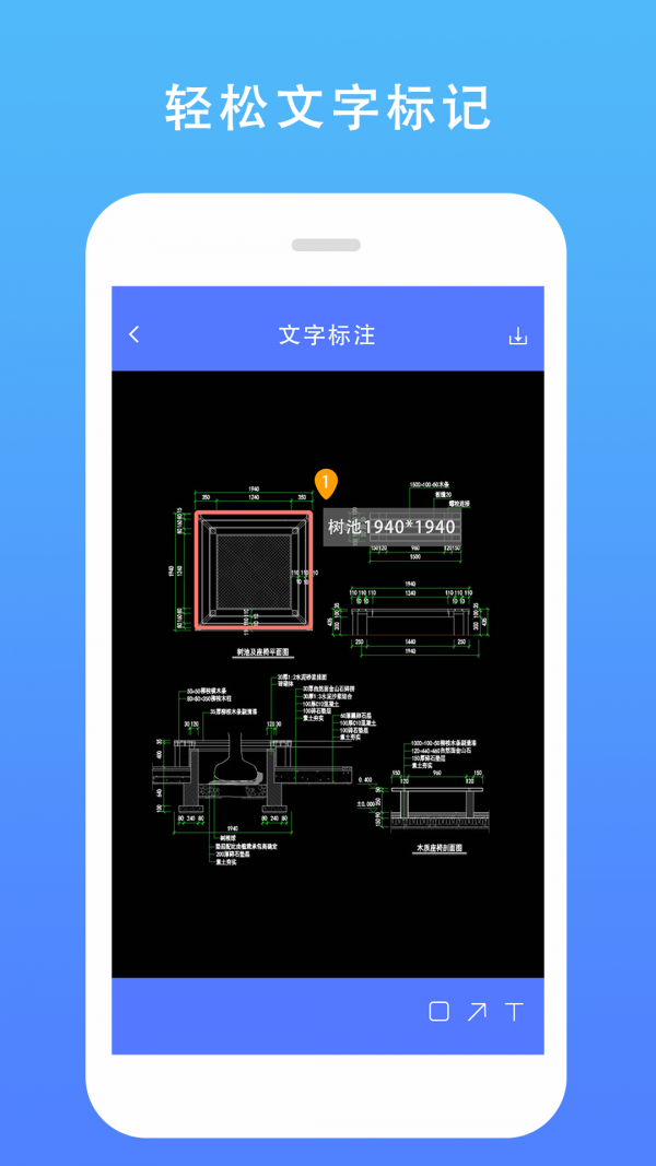 建筑施工助手_截图1