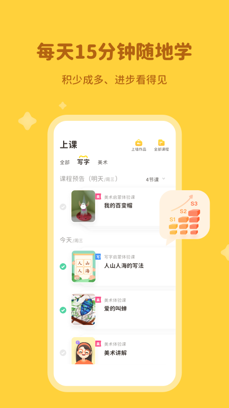 河小象学堂_截图5