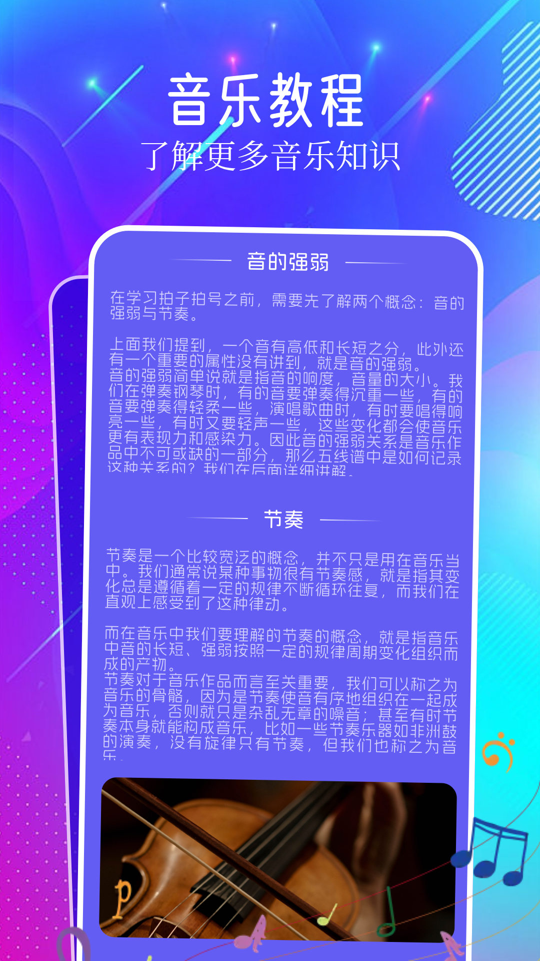 音乐标签_截图3