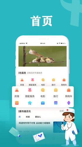 秒医_截图1