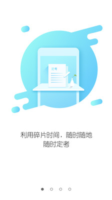 山东医师服务_截图1