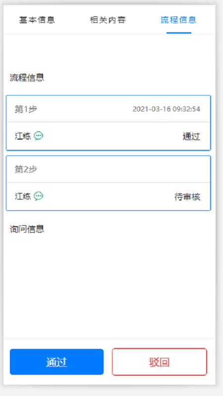 智慧菲迪克_截图2