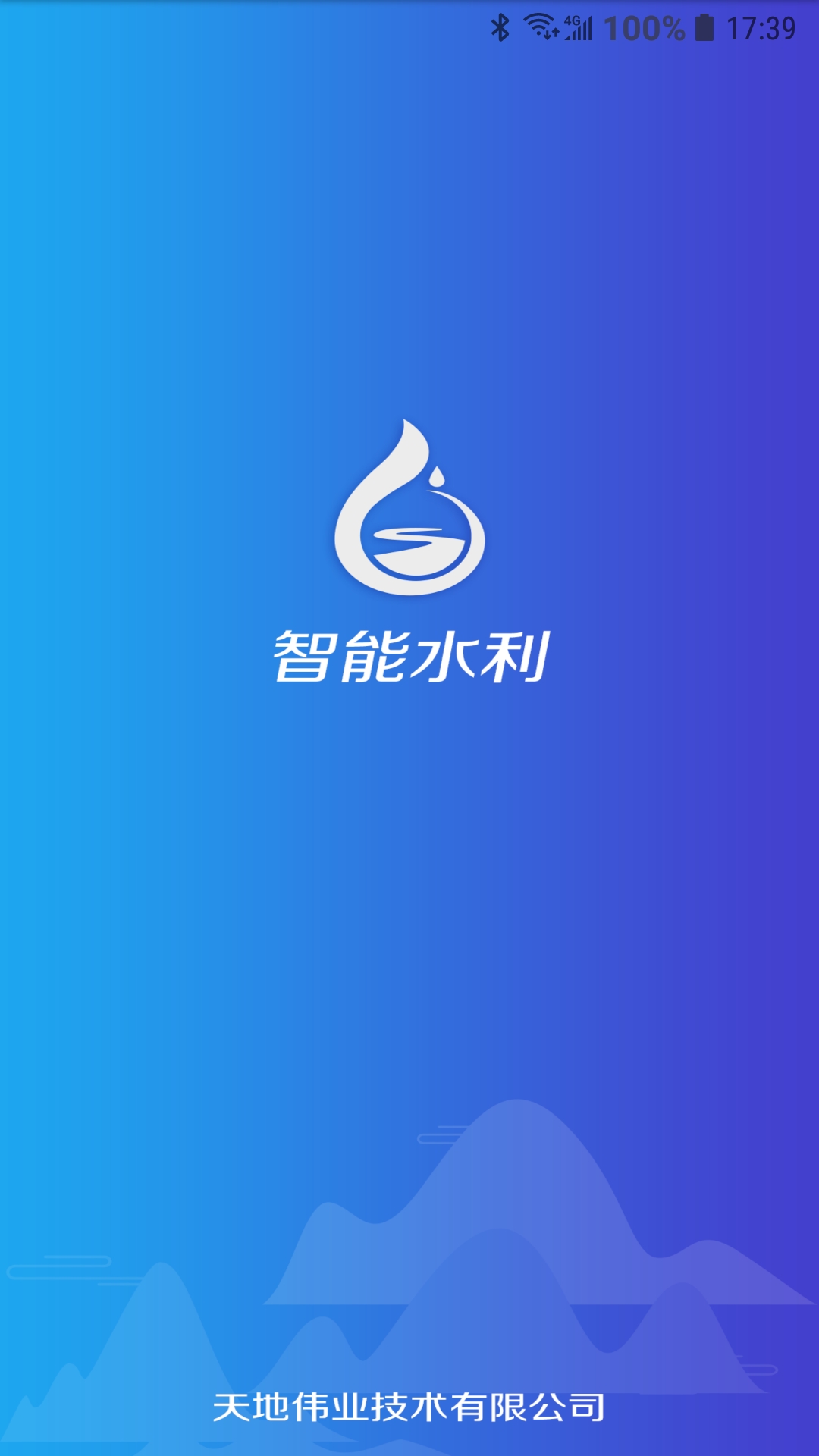 智能水利pro_截图1