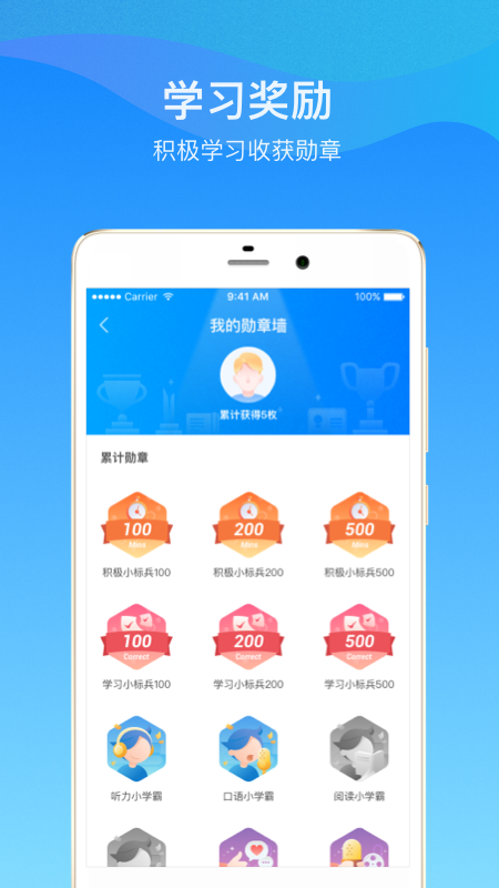 启华雏鹰_截图4