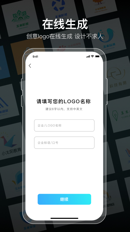 logo设计软件免费_截图2